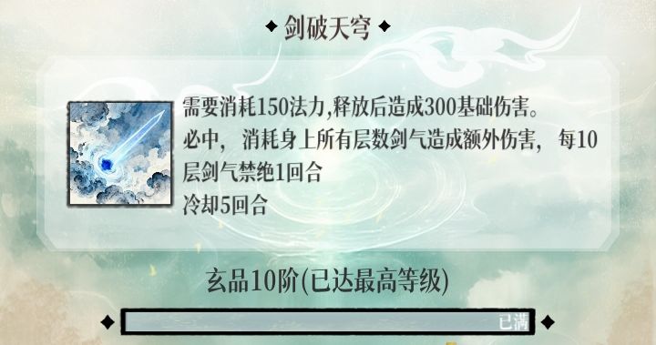 6个技能新出的特效一览截图