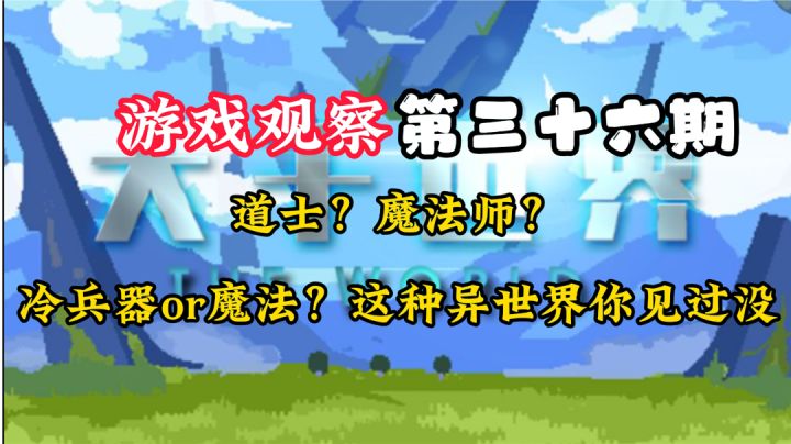 游戏观察36:这里啥都有!#意想不到的魔性游戏#截图