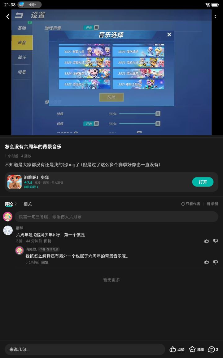 关于上一个帖子…截图
