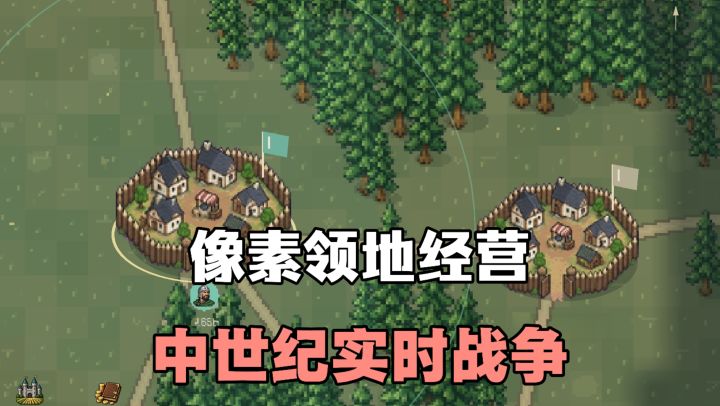 中世纪领主之间的对抗！发展工业，对外扩展，也得小心敌人偷袭❗截图