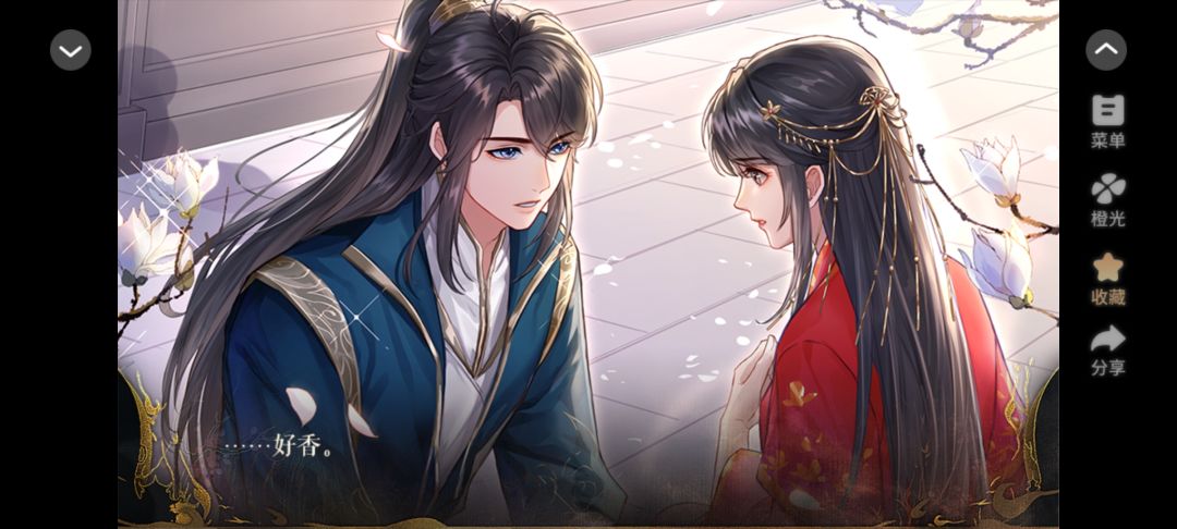 ……好香截图
