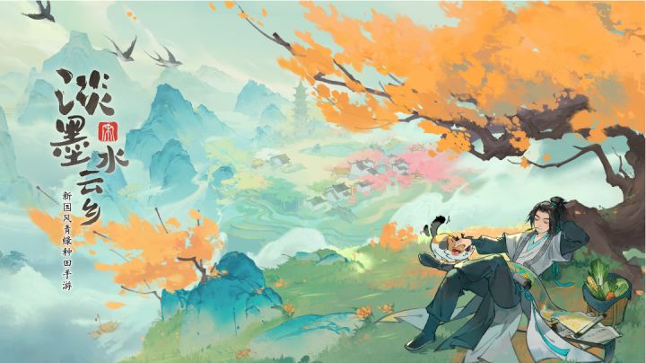 淡墨水云乡手游评测截图