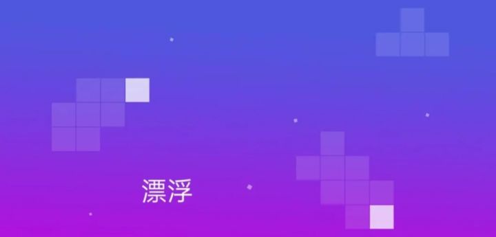 【漂浮】不太一样的解谜游戏,但是同样充满了精彩的体验!截图