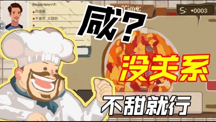 游戏评测：舌尖大冒险！《BALA!!!》让你秒变美食侦探截图