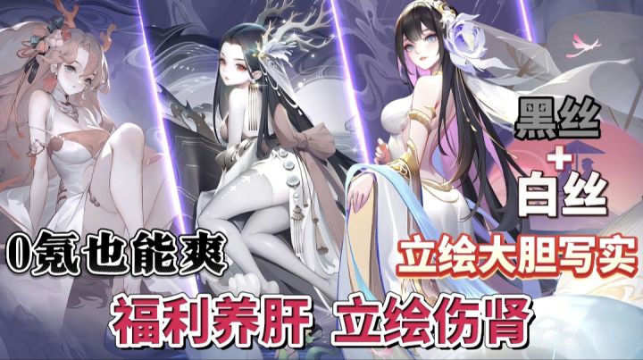 400W下载❗8.4评分❗登录白嫖超多老婆❗超大胆写实满足各种XP截图