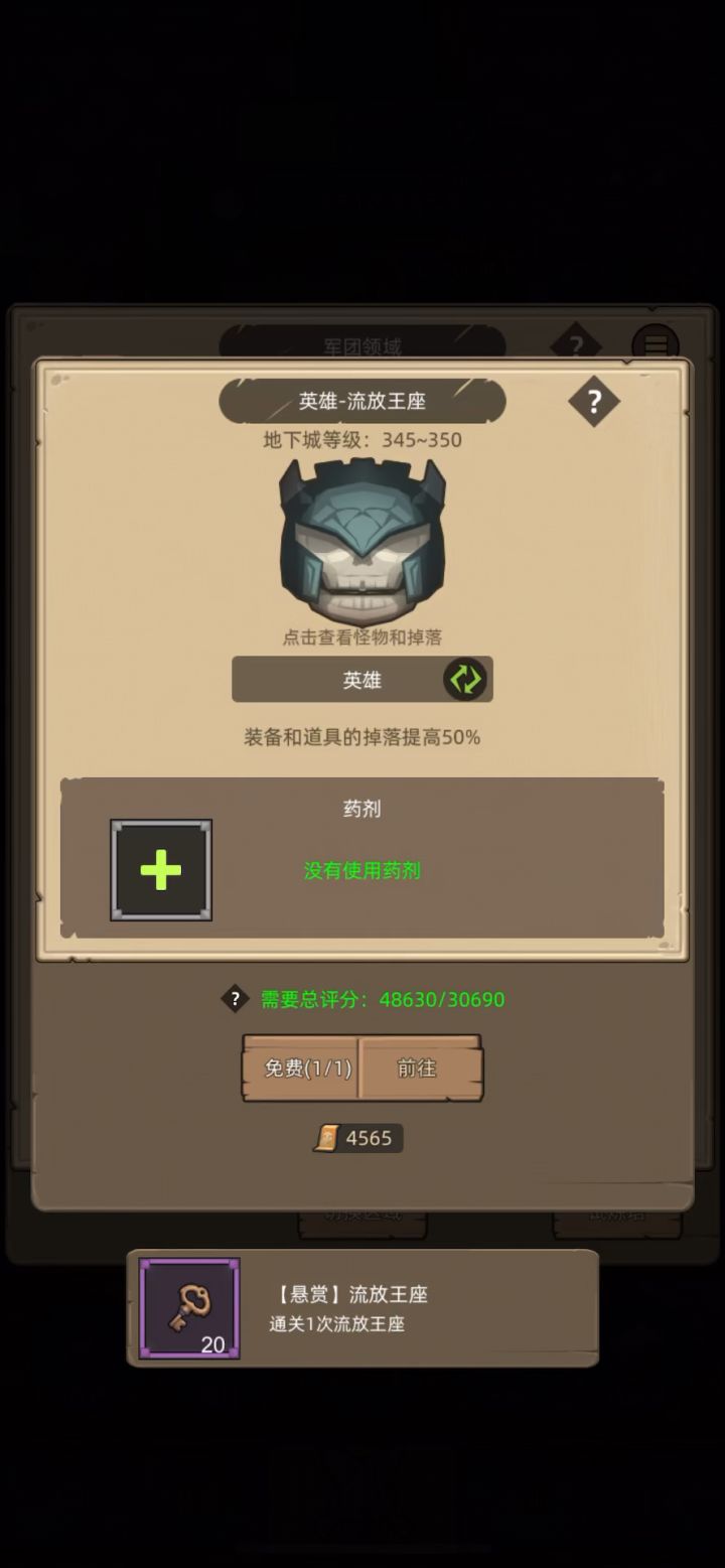 狂暴战4.8万无药流放王座英雄通关视频截图