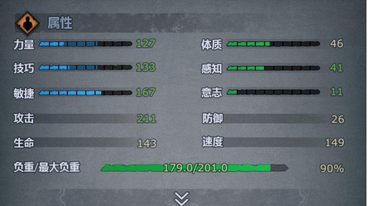 萌新过困难威利截图