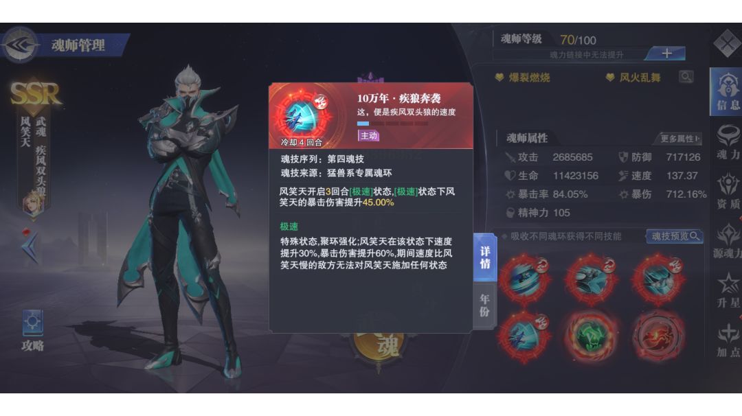 单人单队单魂师五分钟挑战打乌龟（二倍速）截图