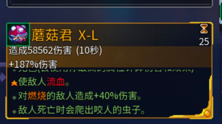 金菇菇=白王！？截图