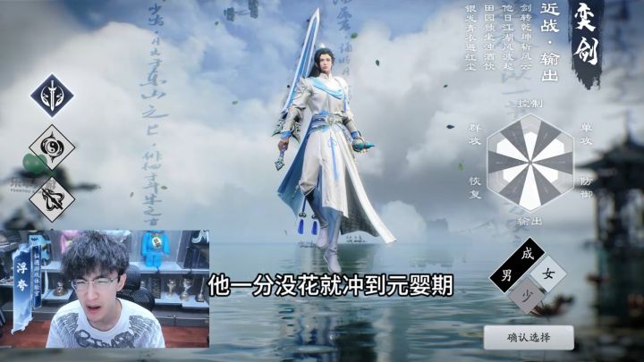 连浮夸都说这个职业很狂!截图