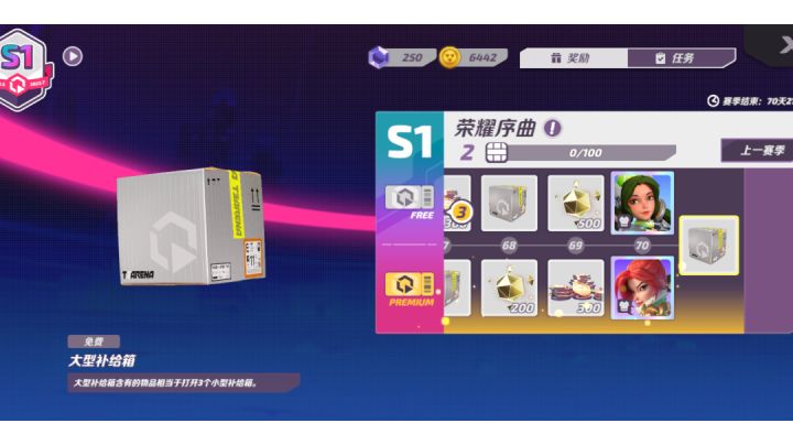 国际服新赛季?!截图