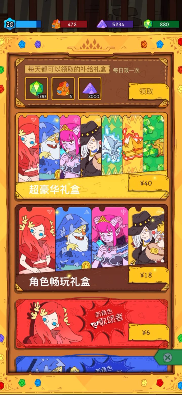 每日领不了，活动打不开截图