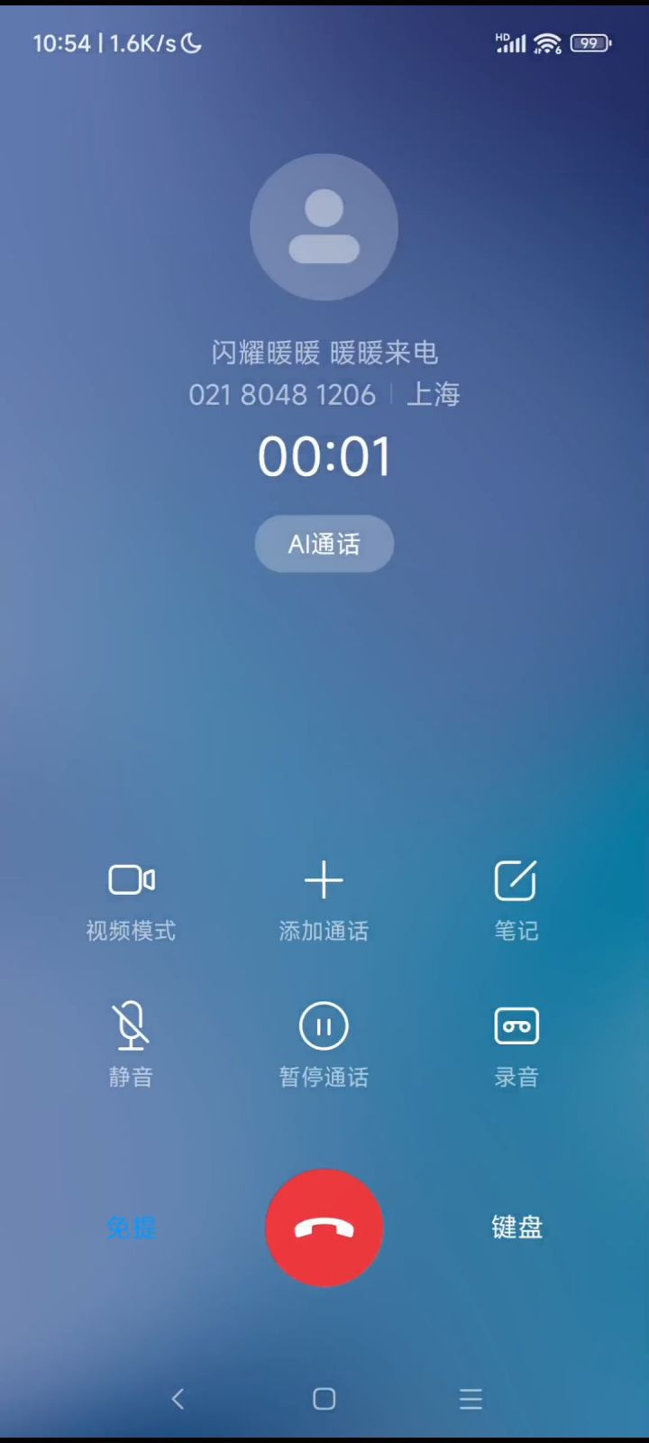 2025年闪耀暖暖生日电话2025年12月6日星期六截图