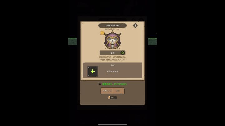 挂机-魔猎手箭术85159评分无药真理之地史诗通关视频截图