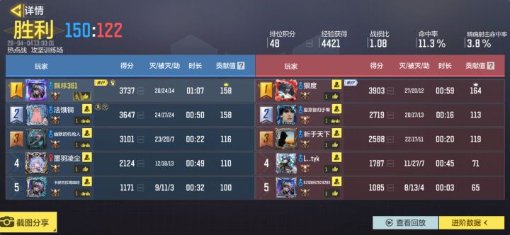 117还能玩截图