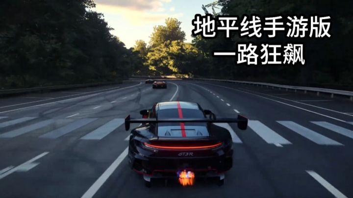 不用联网就能随时畅玩的赛车竞速游戏。截图
