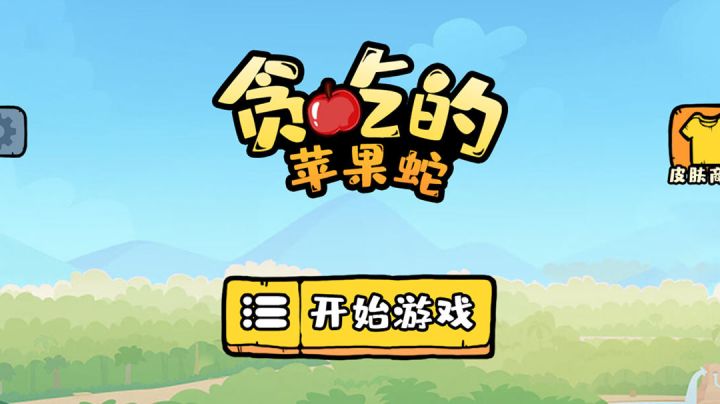 这游戏很难吗？这不是简简单单！#游戏喜剧人#截图