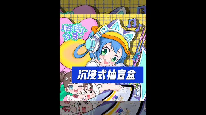 香肠派对最新盲盒 隐藏小马好憨 #香肠派对 #香肠派对手游截图