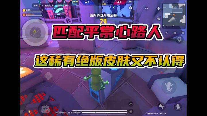 稀有皮肤又不认得了吧截图