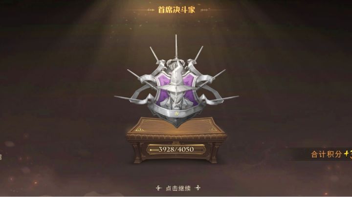 霍格沃茨＿斯莱特林截图