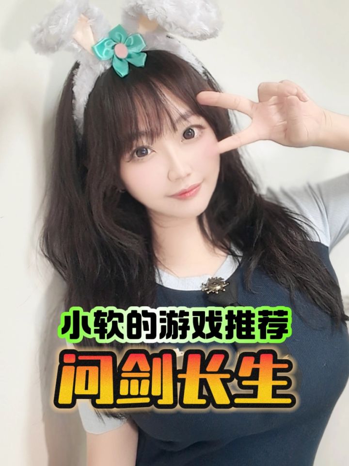 问剑长生截图