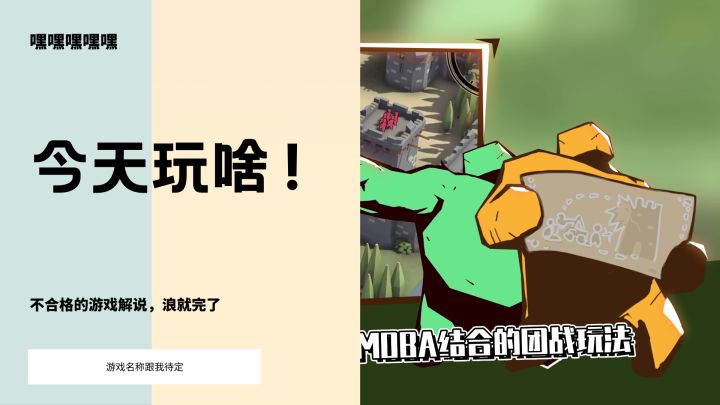 请跟我一起攻城略地吧截图