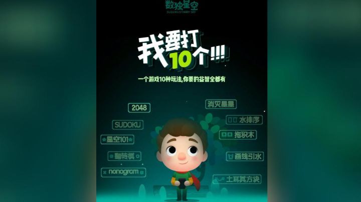开启脑力大风暴#新游观察局#截图