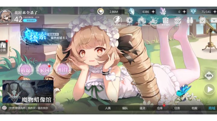 给无誓约花花的小号换上誓约主界面截图