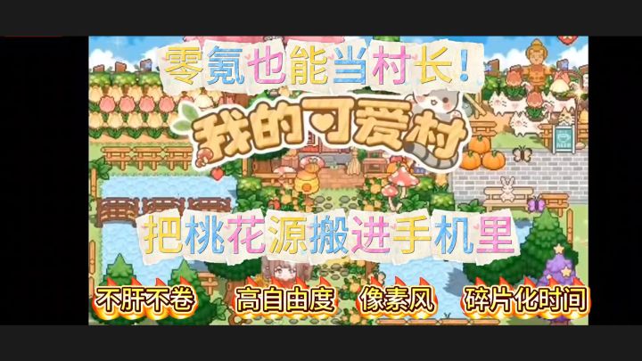 3. 别卷了!来这个像素小村种田撸村民,治愈到不想退截图