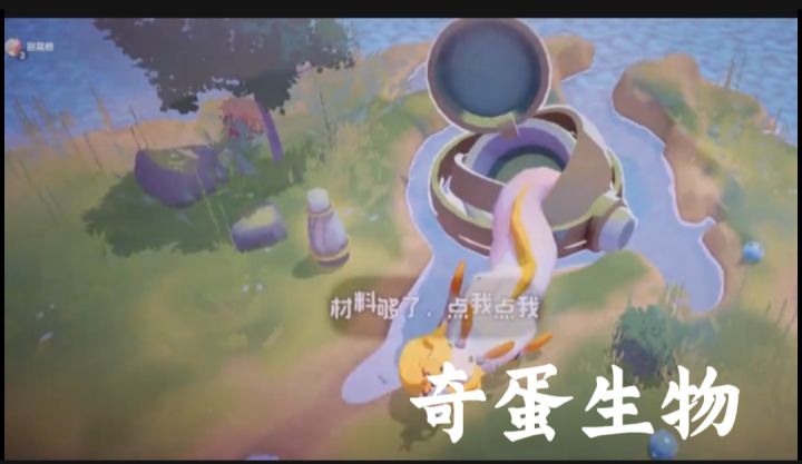 奇蛋生物开启截图