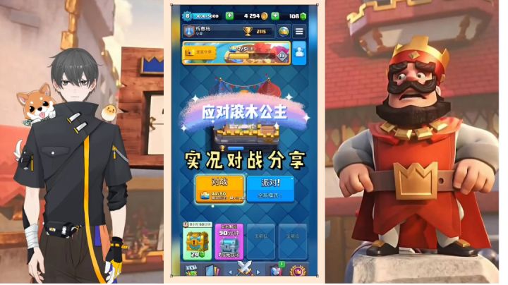 皇室战争：应对滚木公主，实况对战分享？【辉春杨】截图