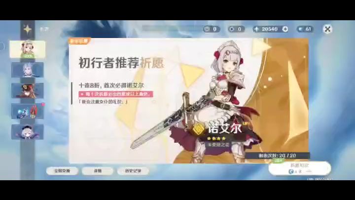 200抽只出了那维截图