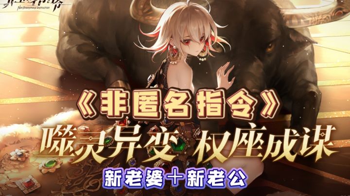 《非匿名指令》最新版本测试体验!游戏组真的是懂玩家的!截图