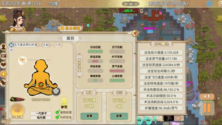 青莲群童欺我老无力 结丹期的剑也尝不利截图