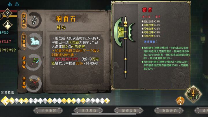 雷1爽了,超级无脑截图