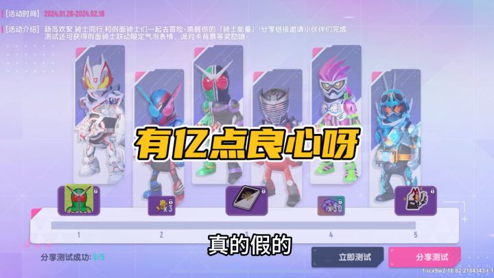 香肠派对假面骑士联动有亿点良心呀截图