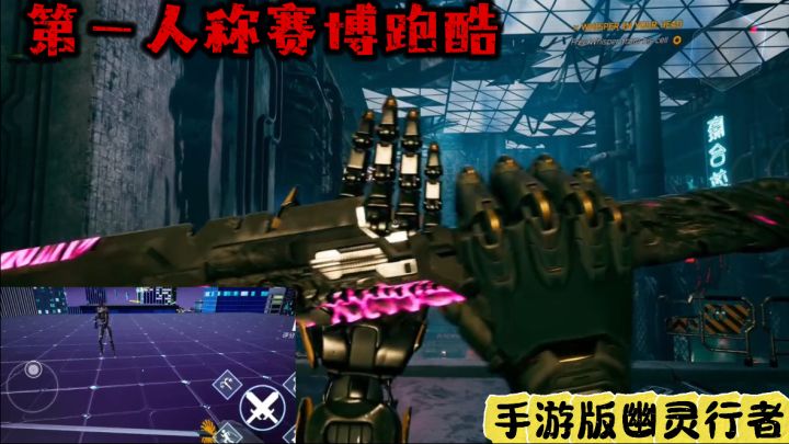 《幽灵行者》手游版,猛男硬核砍杀爽游,让你肾上腺素飙升!截图