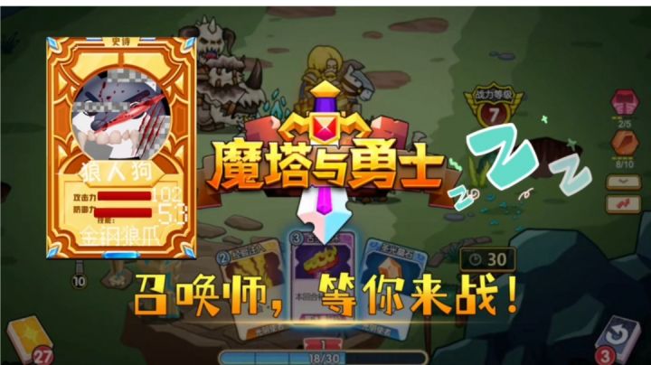 高分卡牌策略手游召唤师,等你来战#新游观察局#截图