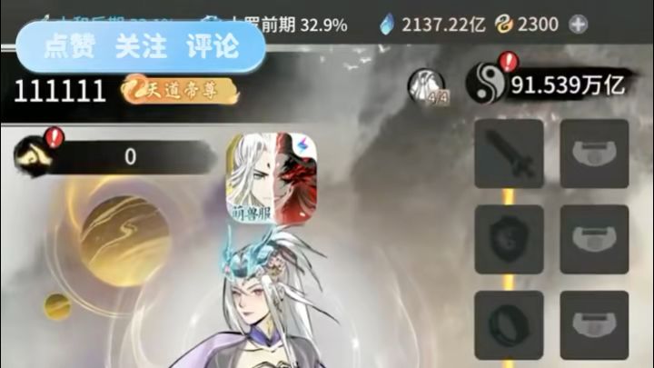 一念逍遥完美无bug，火爆进行中！截图