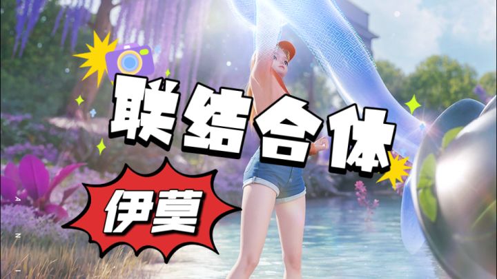 抓宠 冒险 联结合体游戏,等你来哟截图