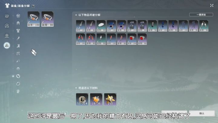 星痕共鸣打卡高原(我的结局)相关攻略截图