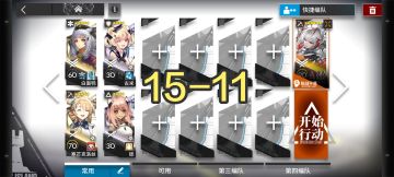 「离解复合」15-11磨难/险地 沙盘推演 ew单核 简单好抄