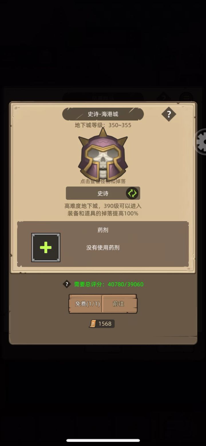 挂机-武器战4.08万无药海港城史诗通关视频截图
