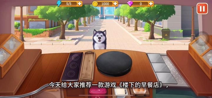 辞职回家当早餐店老板的一天!截图