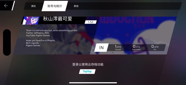 taptap登不上去的来了截图