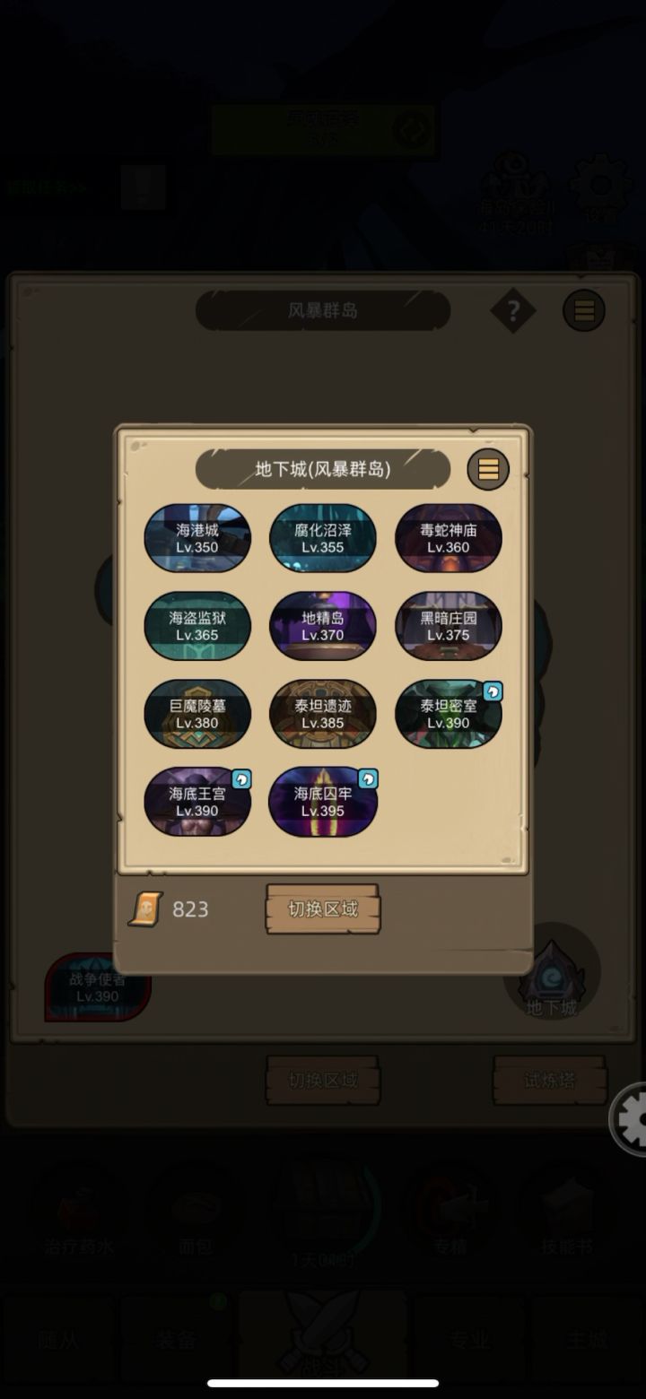 挂机-狂暴战6万7无药通关海底王宫截图