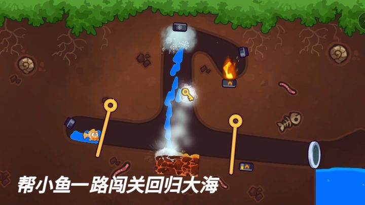 休闲小游戏!帮小鱼一路闯关回归大海截图