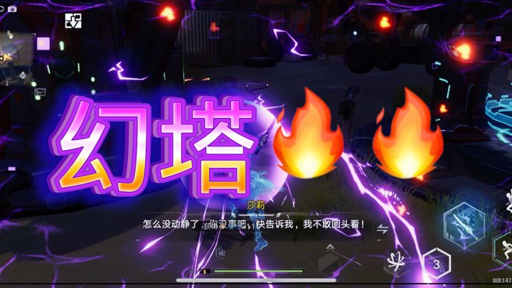 全新 3D 动漫手游【幻塔】截图