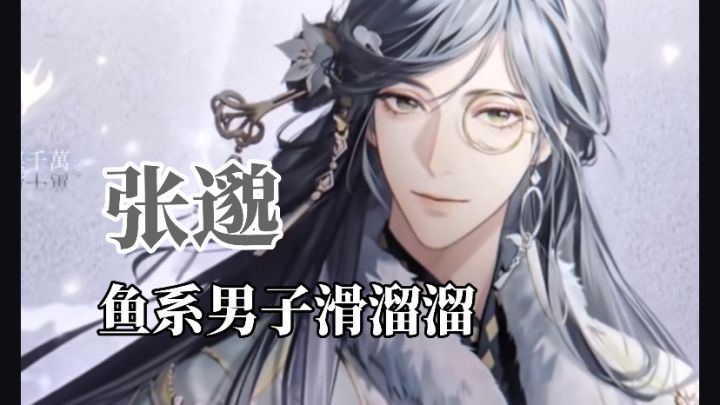 【张邈个人剧情】是的他'坏'事做尽🥺截图