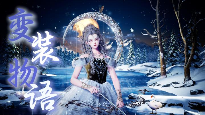 【以闪】变装物语之Alpha姐姐们截图